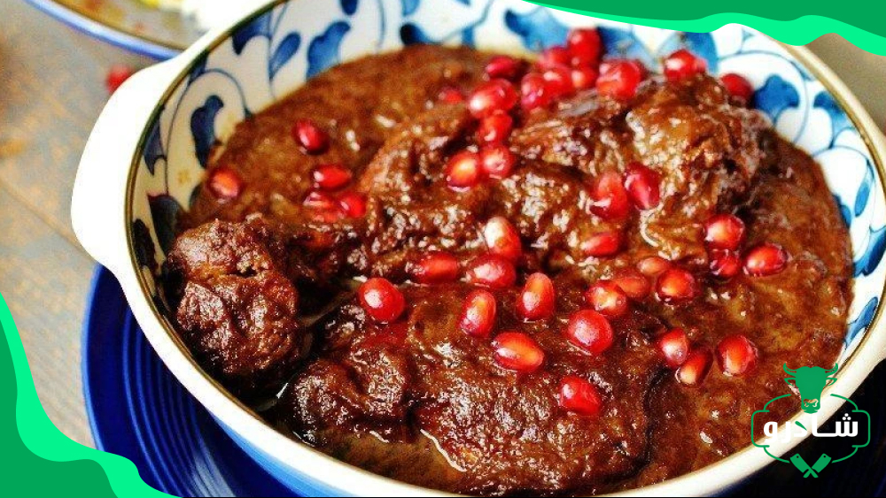 خورشت فسنجان با گوشت گوسفند